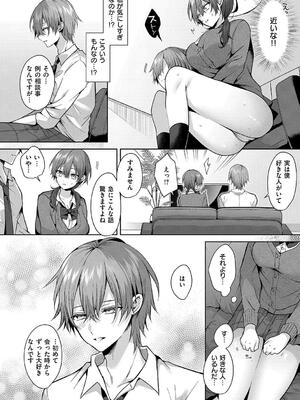 [めめゆ] ひとりじめラブドール [DL版]_046