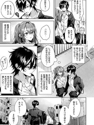 [めめゆ] ひとりじめラブドール [DL版]_009