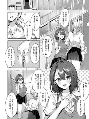 [めめゆ] ひとりじめラブドール [DL版]_108