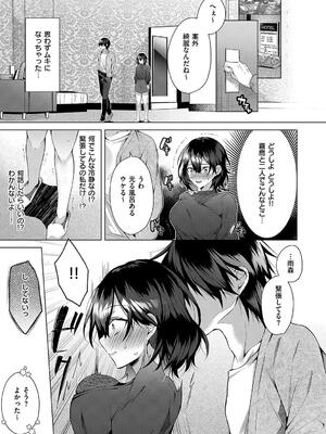 [めめゆ] ひとりじめラブドール [DL版]_177