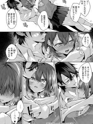 [めめゆ] ひとりじめラブドール [DL版]_136