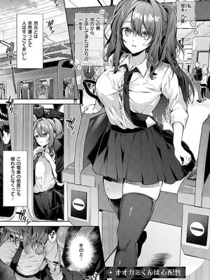 [めめゆ] ひとりじめラブドール [DL版]_005