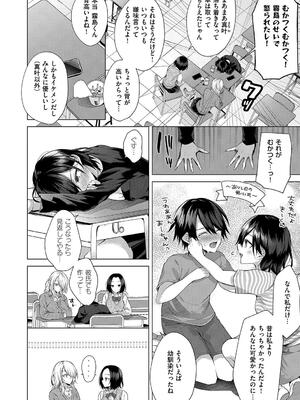 [めめゆ] ひとりじめラブドール [DL版]_172