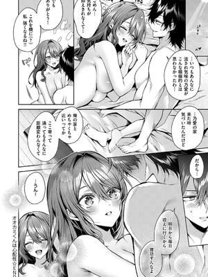 [めめゆ] ひとりじめラブドール [DL版]_036