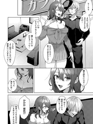 [めめゆ] ひとりじめラブドール [DL版]_206