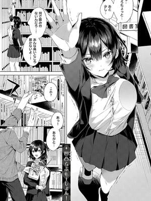[めめゆ] ひとりじめラブドール [DL版]_169