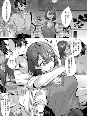 [めめゆ] ひとりじめラブドール [DL版]_135
