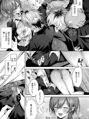 [めめゆ] ひとりじめラブドール [DL版]_087