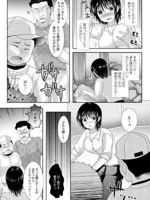 [林田虎之助] ふたなりビックガン！ いずみコミックス・ハーフ シリーズ121 [DL版]_53