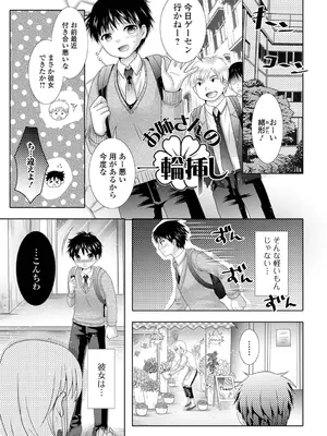 [林田虎之助] ふたなりビックガン！ いずみコミックス・ハーフ シリーズ121 [DL版]_33
