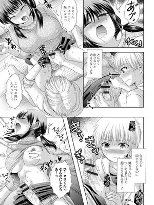 [林田虎之助] ふたなりビックガン！ いずみコミックス・ハーフ シリーズ121 [DL版]_07
