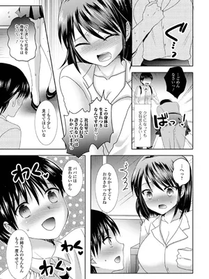 [林田虎之助] ふたなりビックガン！ いずみコミックス・ハーフ シリーズ121 [DL版]_23
