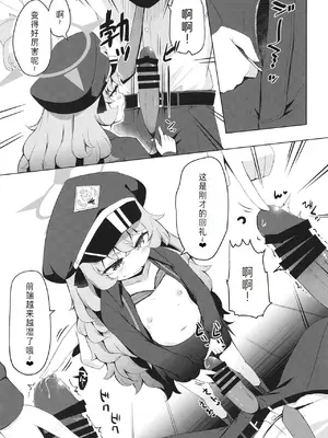 (C102) [らーめんらいす (らじー)] いろはにいろうを (ブルーアーカイブ) [萌意永久人个人汉化]_12