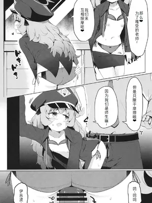 (C102) [らーめんらいす (らじー)] いろはにいろうを (ブルーアーカイブ) [萌意永久人个人汉化]_13