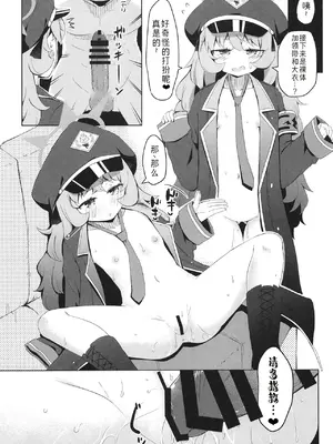 (C102) [らーめんらいす (らじー)] いろはにいろうを (ブルーアーカイブ) [萌意永久人个人汉化]_19