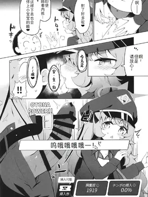 (C102) [らーめんらいす (らじー)] いろはにいろうを (ブルーアーカイブ) [萌意永久人个人汉化]_15