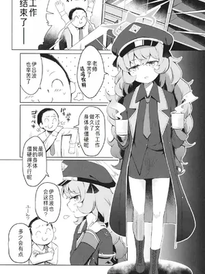 (C102) [らーめんらいす (らじー)] いろはにいろうを (ブルーアーカイブ) [萌意永久人个人汉化]_04