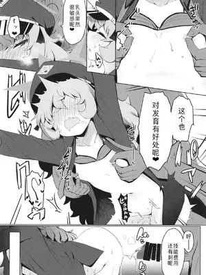 (C102) [らーめんらいす (らじー)] いろはにいろうを (ブルーアーカイブ) [萌意永久人个人汉化]_18