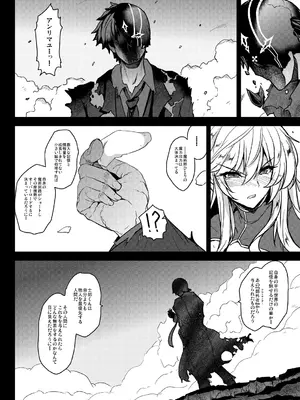[妖滅堂 (ヤサカニ・アン)] となりの乳王さま終幕 (Fate／Grand Order) [DL版]_27