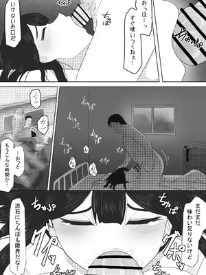 [アマミツ9] 診療所を訪ねてきた生娘を騙くらかして睡眠姦する話_36