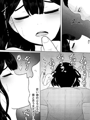 [アマミツ9] 診療所を訪ねてきた生娘を騙くらかして睡眠姦する話_21
