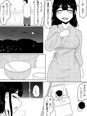 [アマミツ9] 診療所を訪ねてきた生娘を騙くらかして睡眠姦する話_14