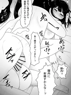[アマミツ9] 診療所を訪ねてきた生娘を騙くらかして睡眠姦する話_34