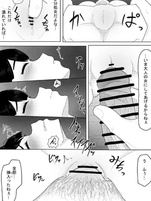 [アマミツ9] 診療所を訪ねてきた生娘を騙くらかして睡眠姦する話_26