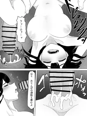 [アマミツ9] 診療所を訪ねてきた生娘を騙くらかして睡眠姦する話_35