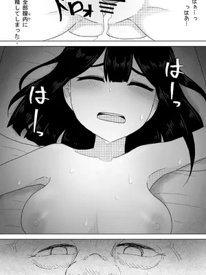 [アマミツ9] 診療所を訪ねてきた生娘を騙くらかして睡眠姦する話_29