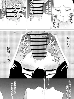 [アマミツ9] 診療所を訪ねてきた生娘を騙くらかして睡眠姦する話_25