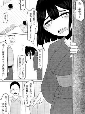 [アマミツ9] 診療所を訪ねてきた生娘を騙くらかして睡眠姦する話_03