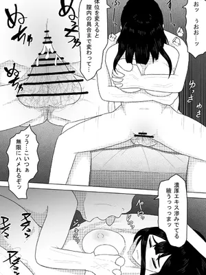 [アマミツ9] 診療所を訪ねてきた生娘を騙くらかして睡眠姦する話_32