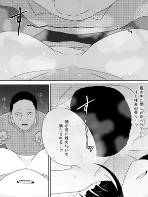 [アマミツ9] 診療所を訪ねてきた生娘を騙くらかして睡眠姦する話_19
