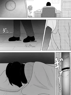 [アマミツ9] 診療所を訪ねてきた生娘を騙くらかして睡眠姦する話_16