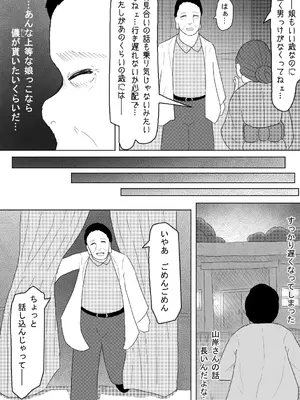 [アマミツ9] 診療所を訪ねてきた生娘を騙くらかして睡眠姦する話_09