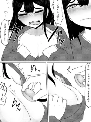 [アマミツ9] 診療所を訪ねてきた生娘を騙くらかして睡眠姦する話_06
