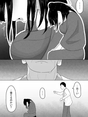 [アマミツ9] 診療所を訪ねてきた生娘を騙くらかして睡眠姦する話_10
