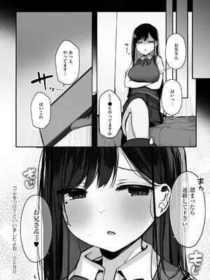 [ろうか] あの、もう1回しませんか...？_184