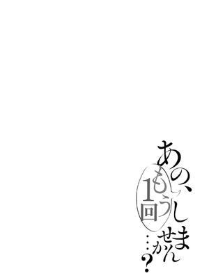 [ろうか] あの、もう1回しませんか...？_132