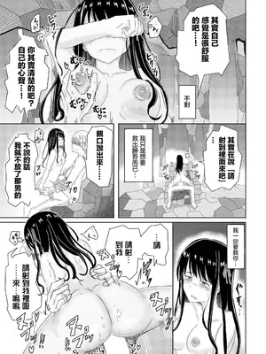 [山下にごう] 洞窟に堕ちる娘 (ダンジョン攻略はSEXで!! VOL.9) [中国翻訳] [DL版]_17
