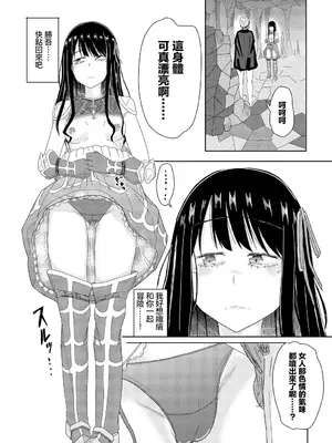 [山下にごう] 洞窟に堕ちる娘 (ダンジョン攻略はSEXで!! VOL.9) [中国翻訳] [DL版]_07