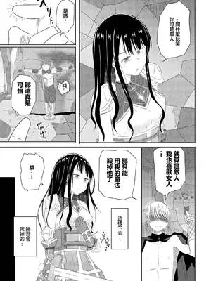 [山下にごう] 洞窟に堕ちる娘 (ダンジョン攻略はSEXで!! VOL.9) [中国翻訳] [DL版]_03