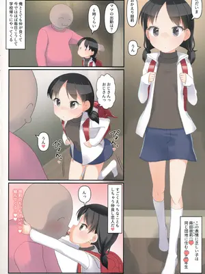 (C105) [The Dungeon In Yarn (与根金次)] 将来僕とケッコンする近所の近所の無表情少女2 (オリジナル)_02