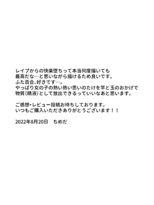 [としゃぴんく(ちめだ)] ふたなり親友の本音 [中国翻訳]_26