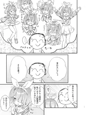 [焼肉屋由史 (秋沢由史)] せんせいの事が大好きなアロナちゃんと合意ありいちゃらぶなかよしほん (ブルーアーカイブ)_10