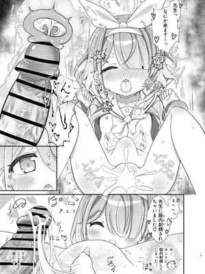 [焼肉屋由史 (秋沢由史)] せんせいの事が大好きなアロナちゃんと合意ありいちゃらぶなかよしほん (ブルーアーカイブ)_18