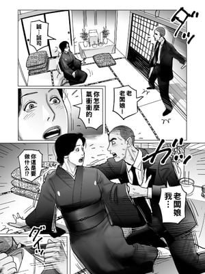 [下山ギルコ] 寝取られ熟母のつやめき [中国翻訳] [DL版]_025_025