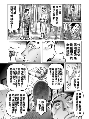 [下山ギルコ] 寝取られ熟母のつやめき [中国翻訳] [DL版]_032_032