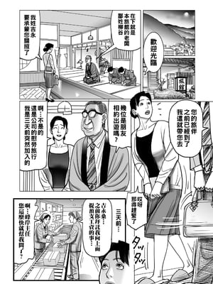 [下山ギルコ] 寝取られ熟母のつやめき [中国翻訳] [DL版]_058_058